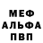 Метадон белоснежный Dmitry Noel