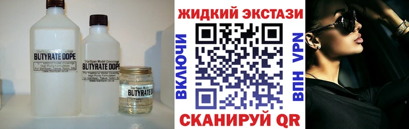 Купить закладки  Макушино  Бутират буратино 