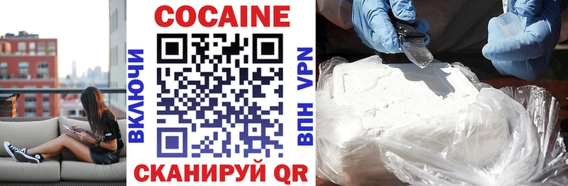 Купить где  Макушино  COCAIN VHQ 