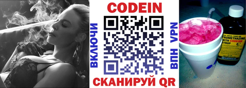 Купить закладки  Макушино  Кодеин напиток Lean (лин) 