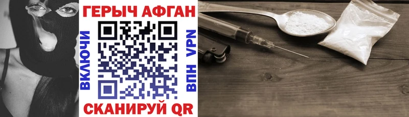 Купить где  Макушино  ГЕРОИН VHQ 