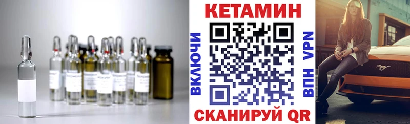КЕТАМИН VHQ  Купить закладки  Макушино 