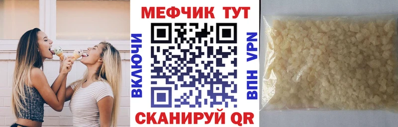Мефедрон mephedrone  Макушино 