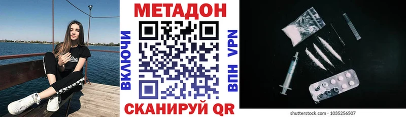 Купить где  Макушино  МЕТАДОН methadone 