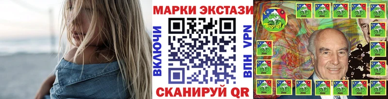 Марки 25I-NBOMe 1,8мг  Купить закладки  Макушино 